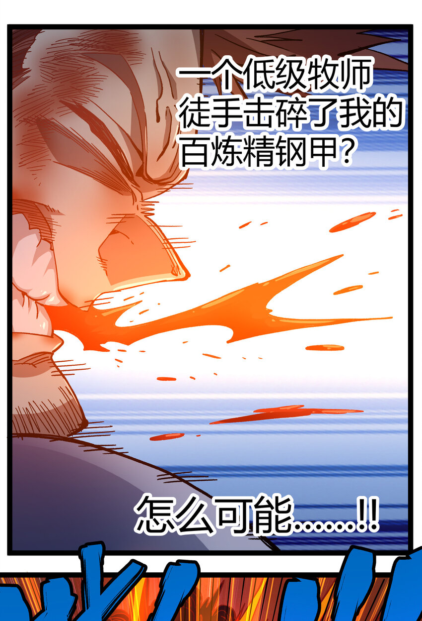 011 牧师手杖的用法15