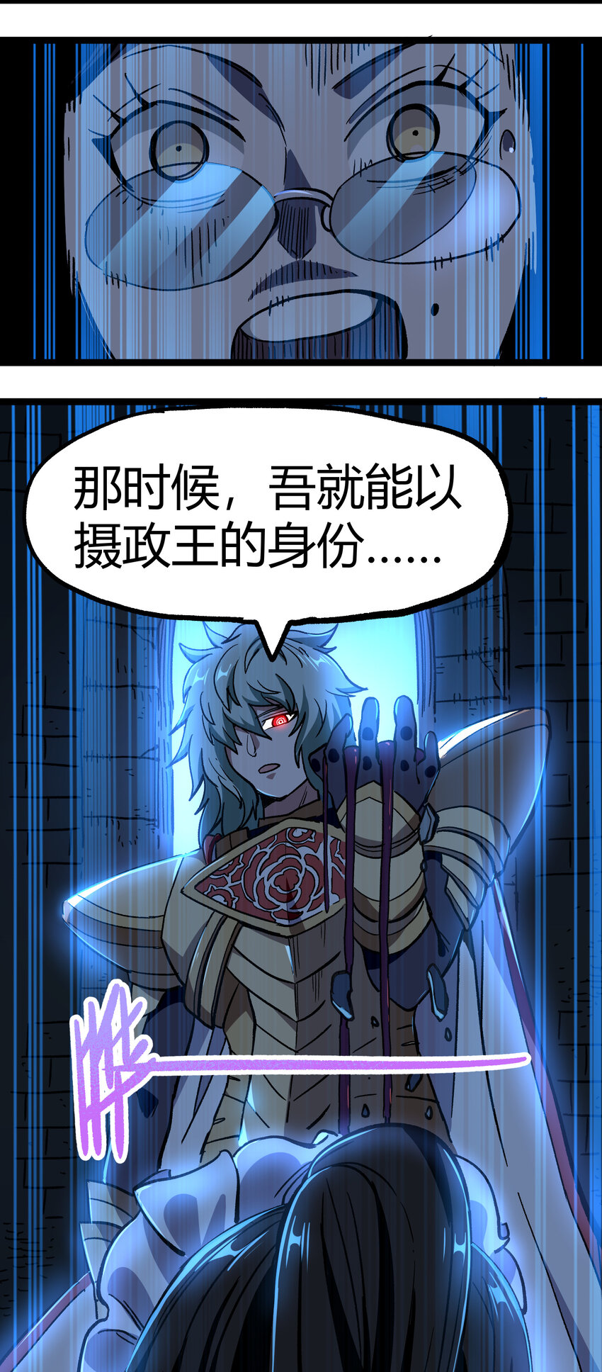 008 莎顿的阴谋43
