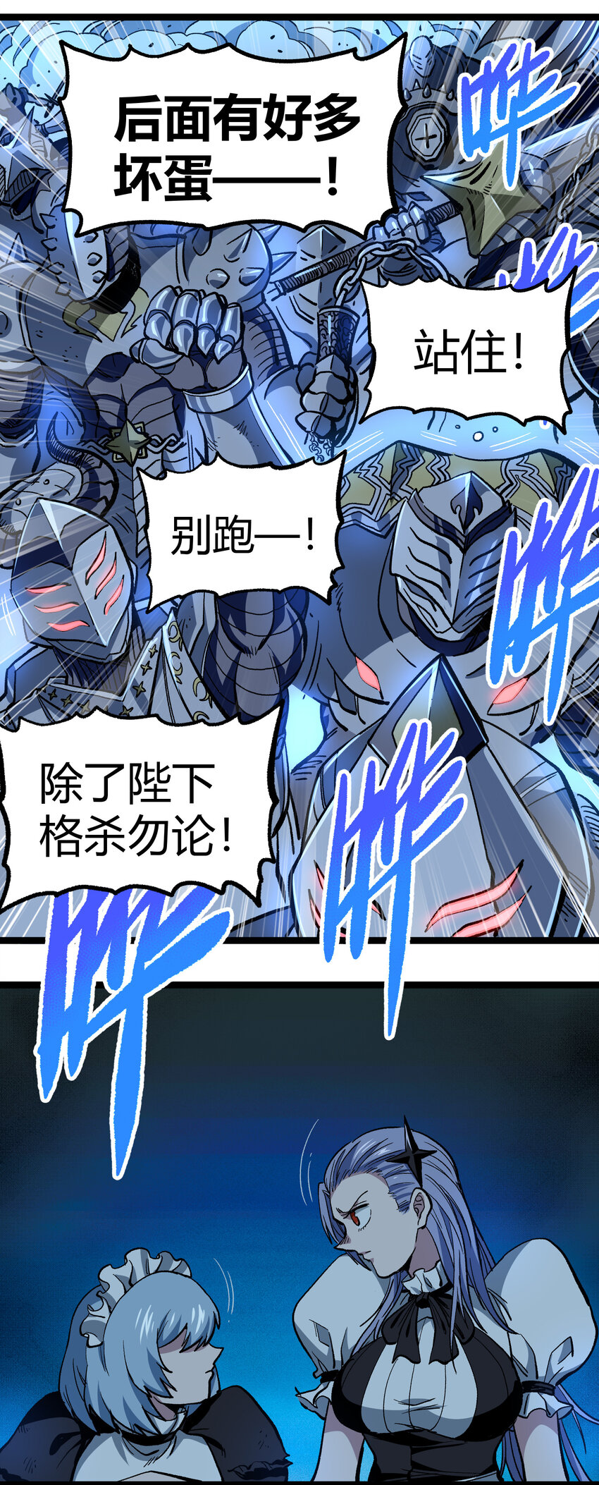 009 咆哮要塞9