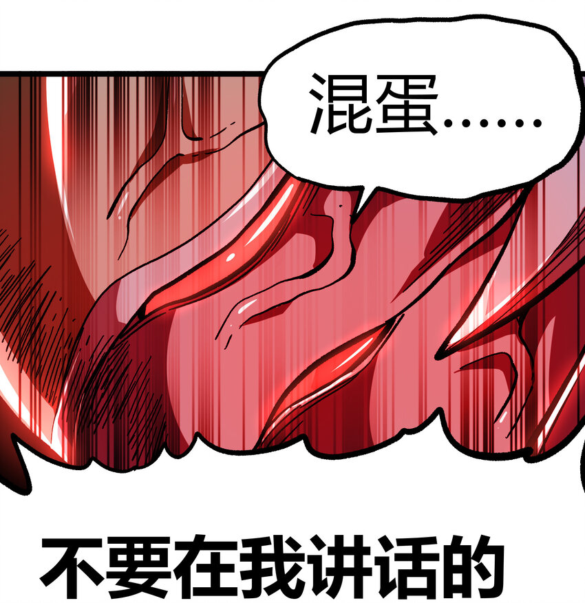 009 咆哮要塞48