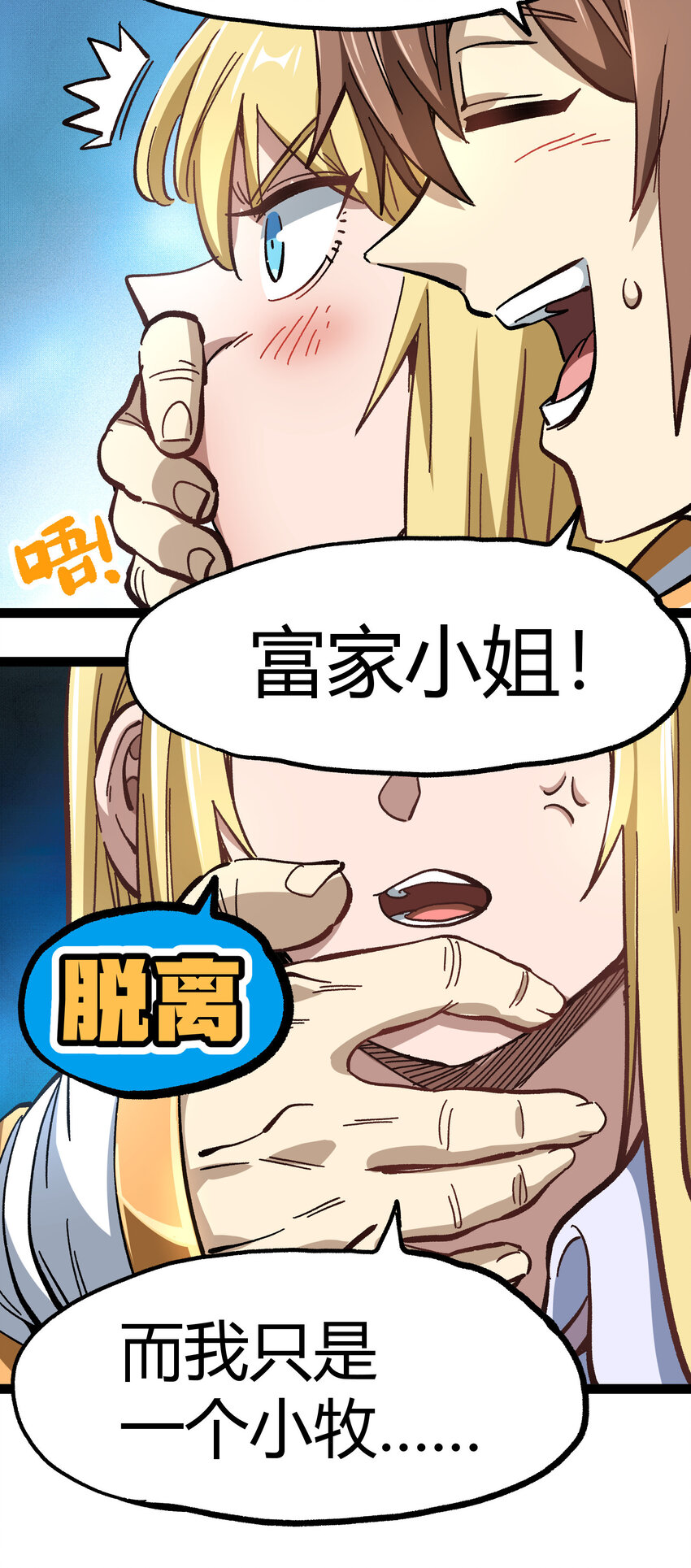 015 纨绔子弟61