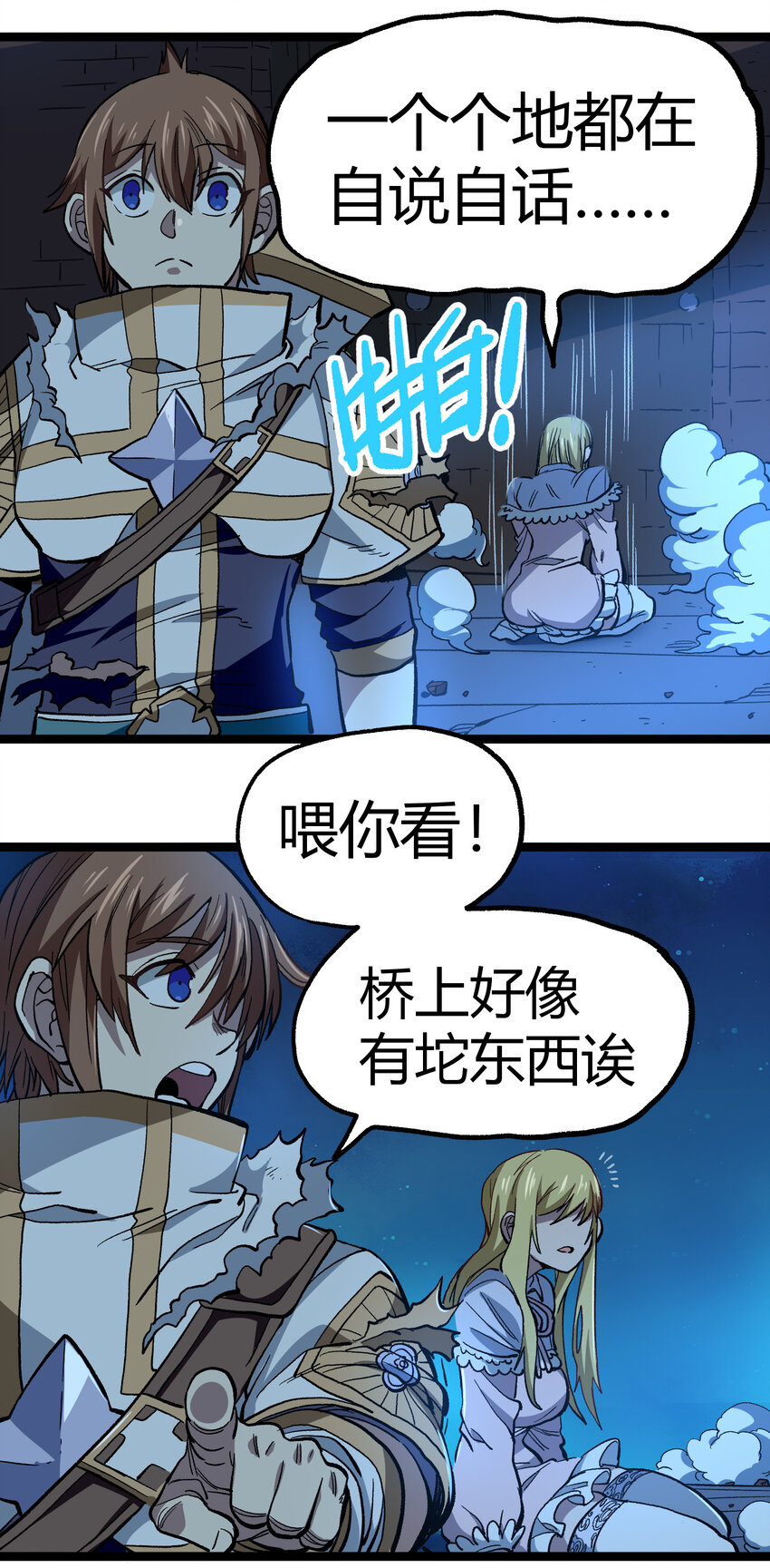009 咆哮要塞18