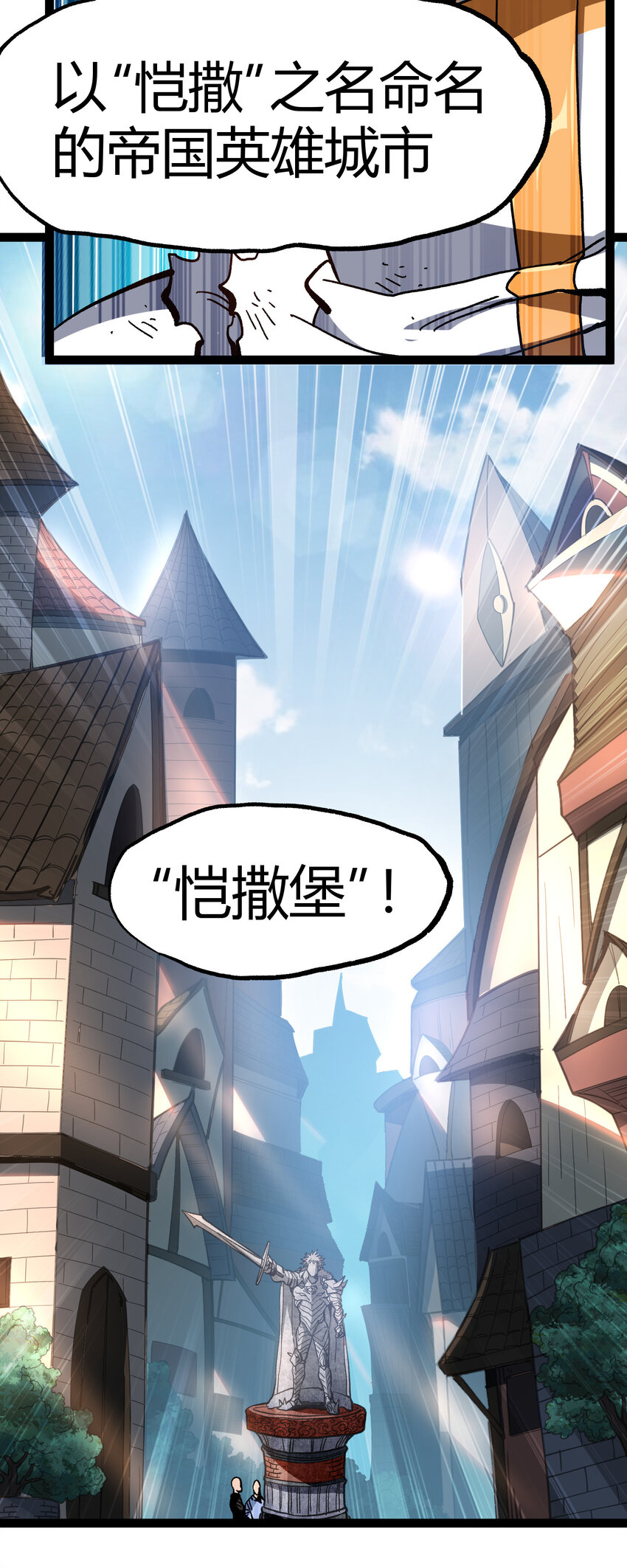 014 传送凯撒堡74
