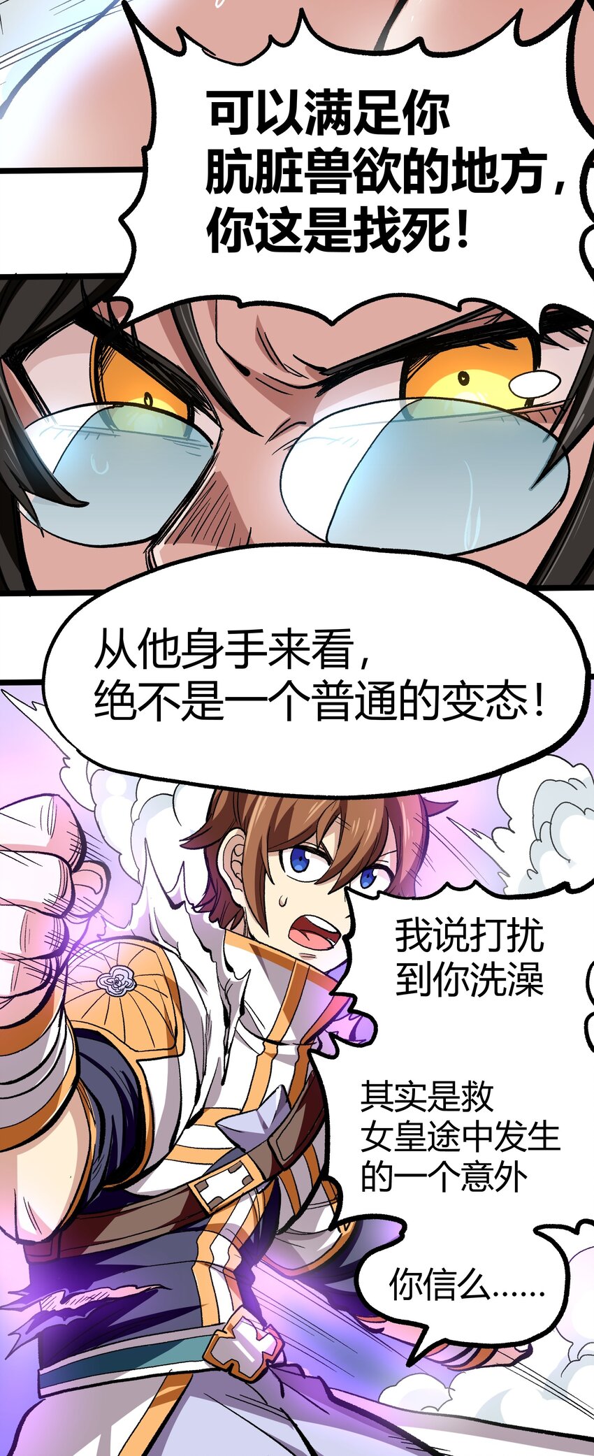 004 普普通通的一击71