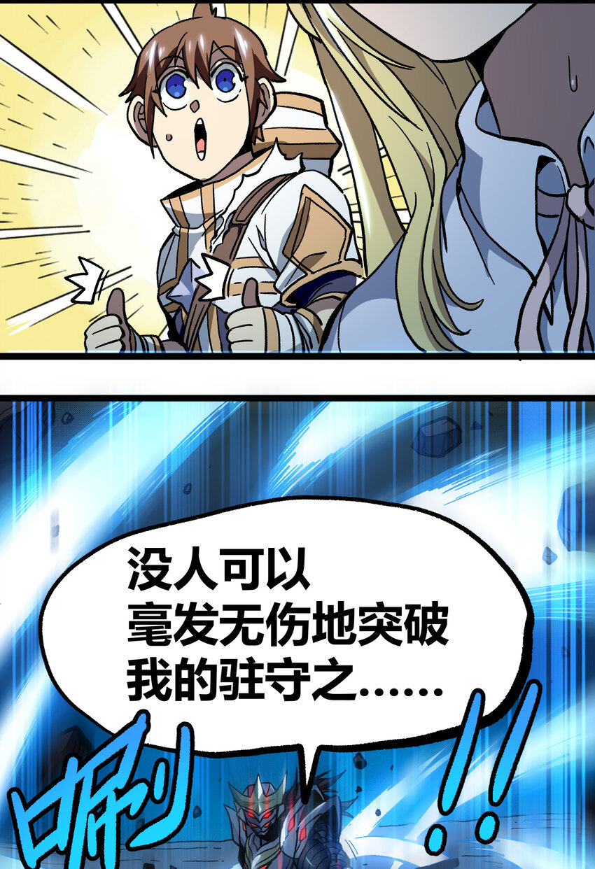 009 咆哮要塞35