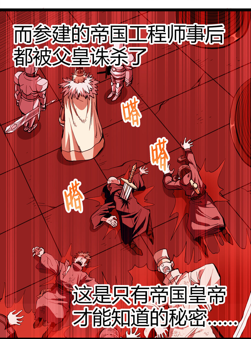 008 莎顿的阴谋34
