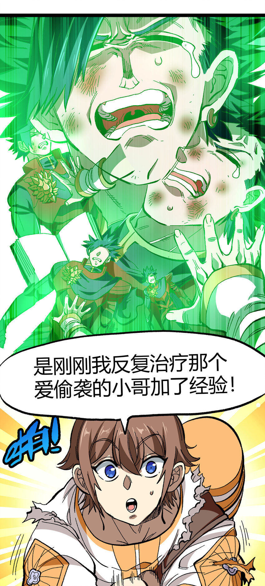 017 身上值钱的东西只有……17