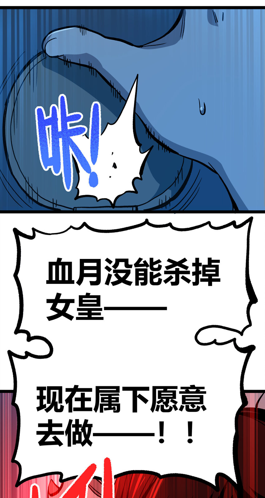 008 莎顿的阴谋39