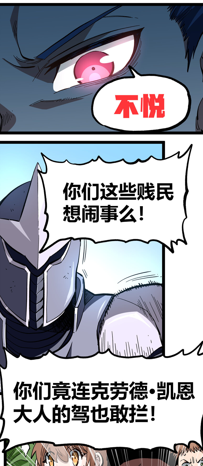 014 传送凯撒堡40