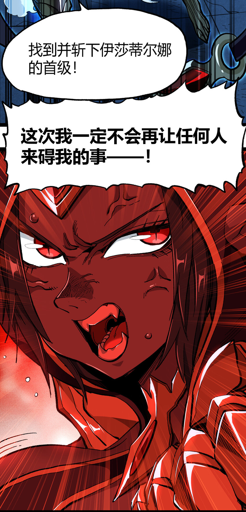 018 乱世的铁与血23