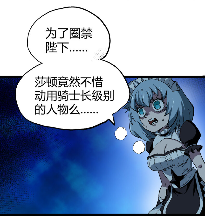 006 高塔的黑玫瑰68
