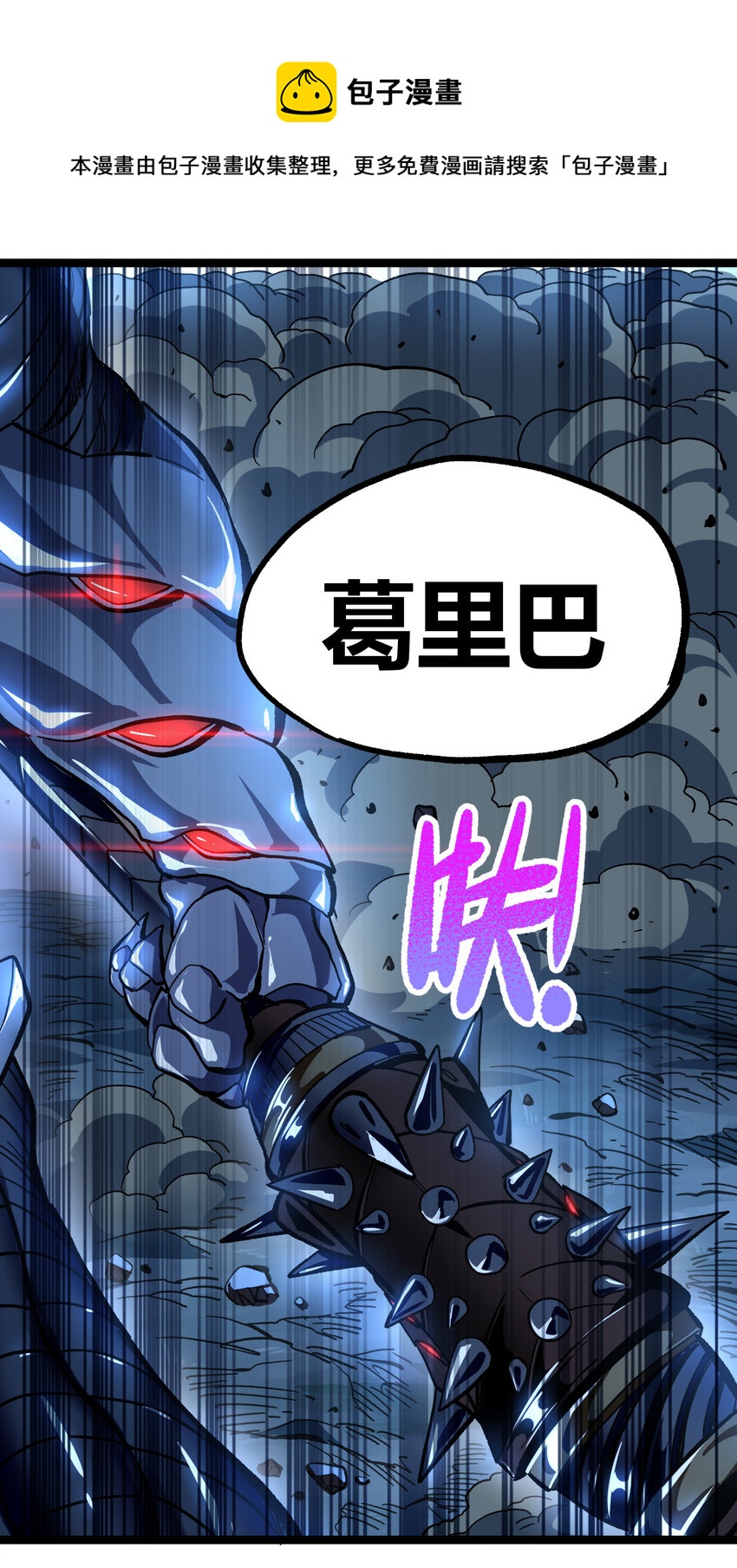 009 咆哮要塞25