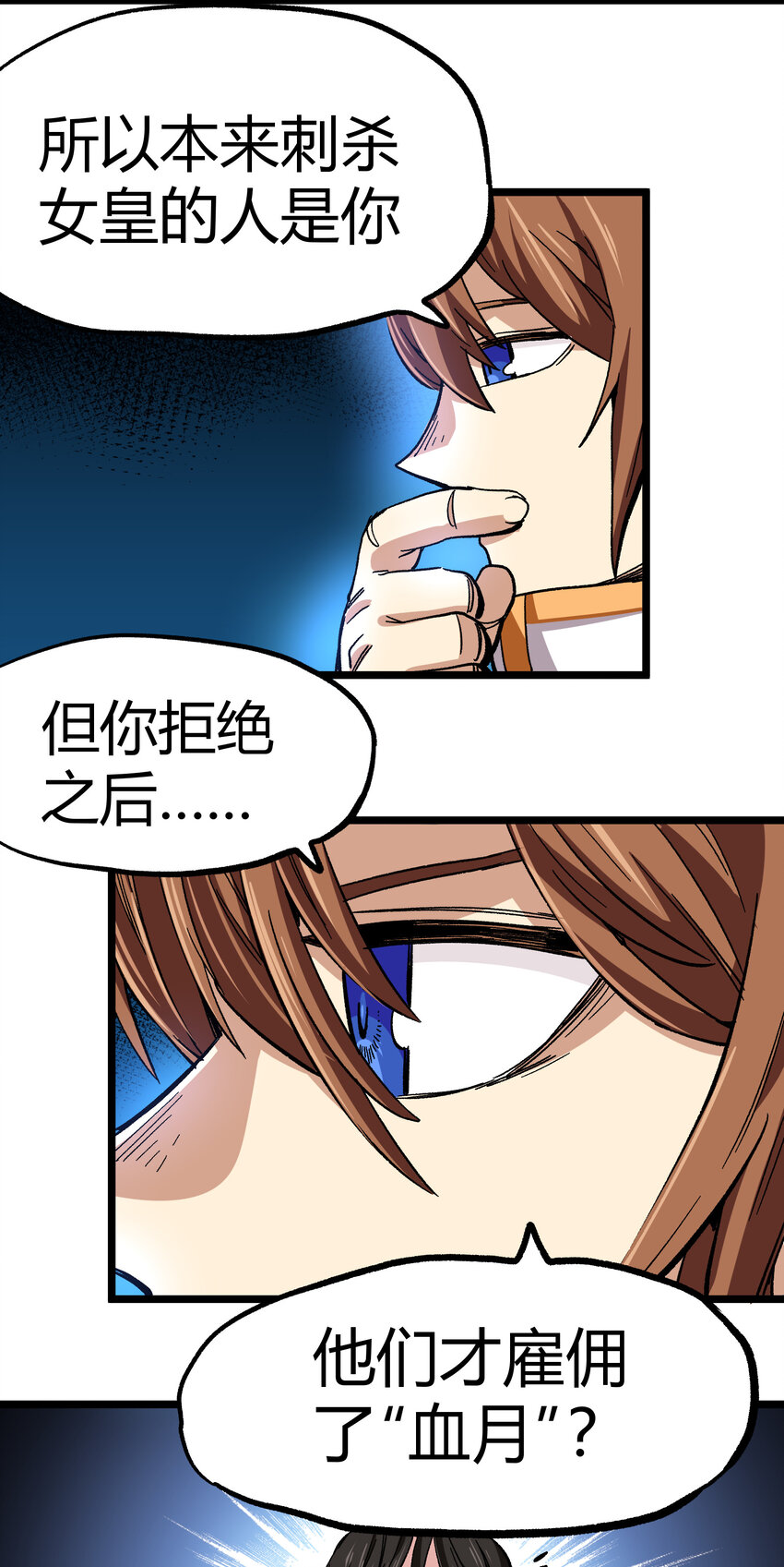 006 高塔的黑玫瑰5