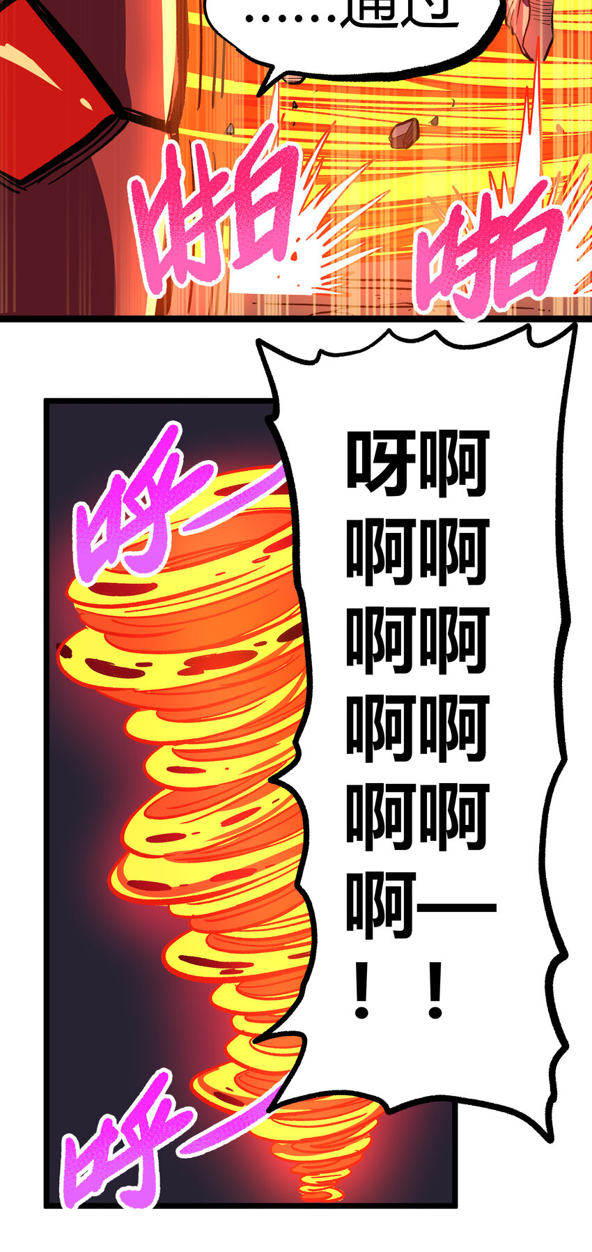 009 咆哮要塞59