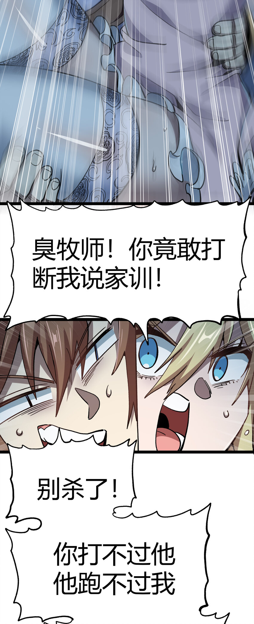 010 手刃逆臣14