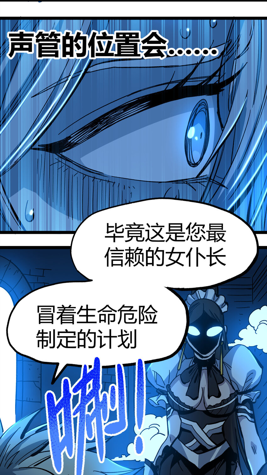 008 莎顿的阴谋49