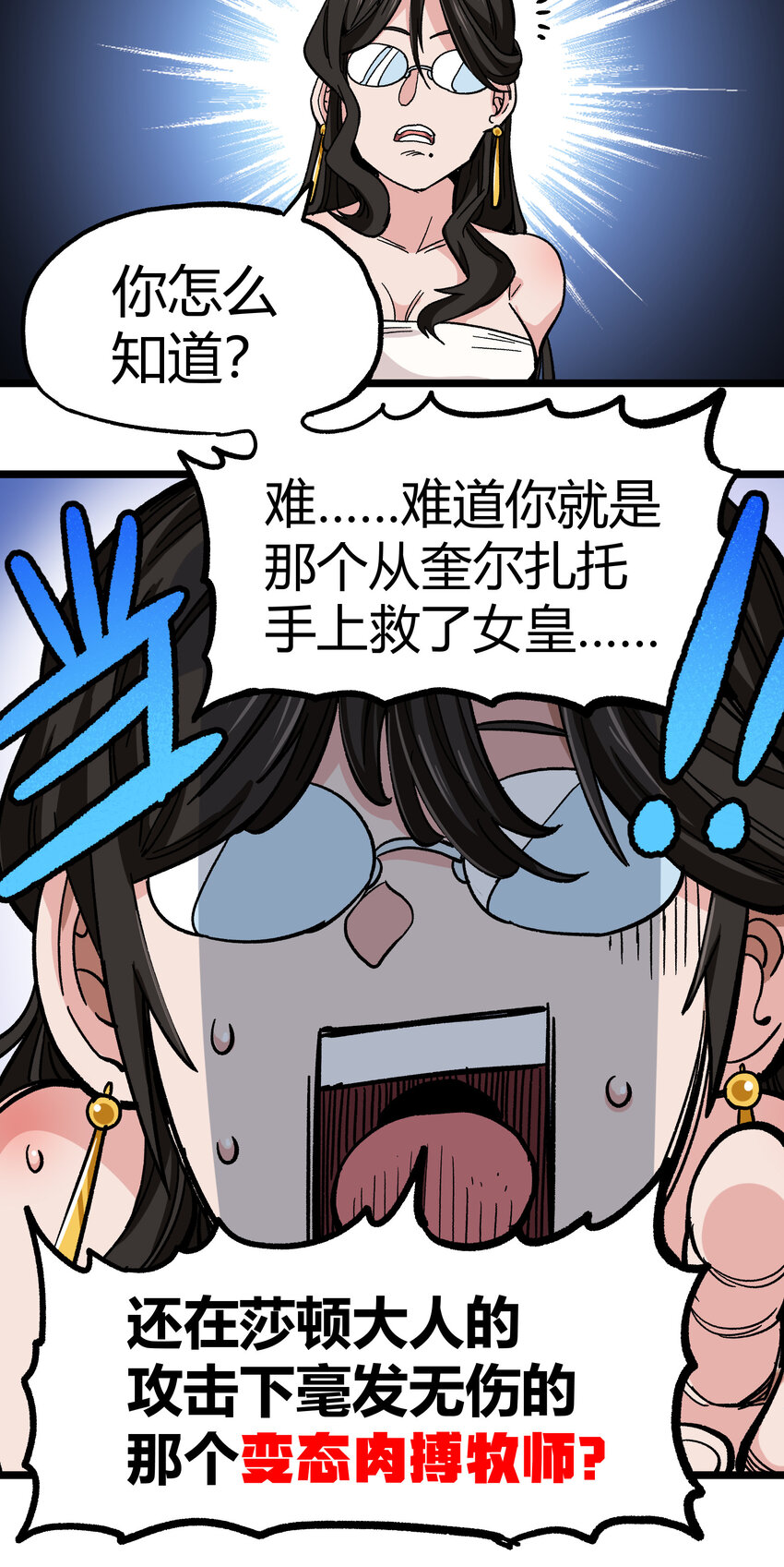 006 高塔的黑玫瑰6