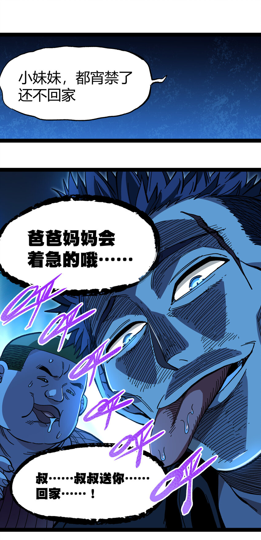 018 乱世的铁与血64
