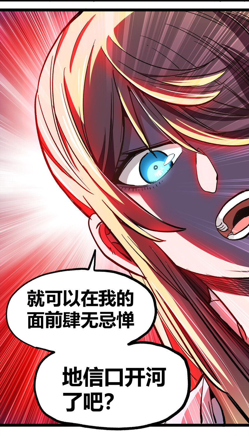 008 莎顿的阴谋12
