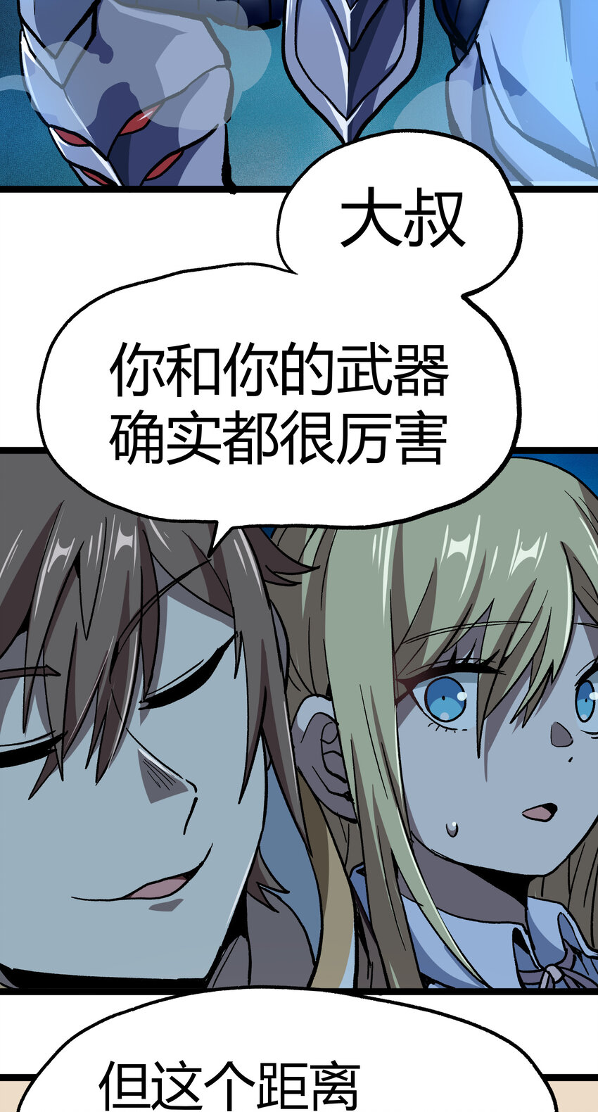 010 手刃逆臣21