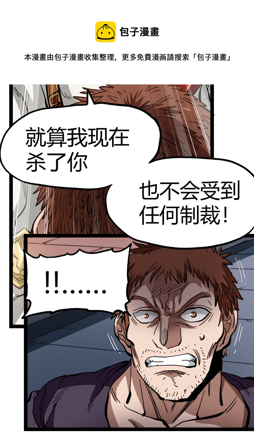 014 传送凯撒堡54