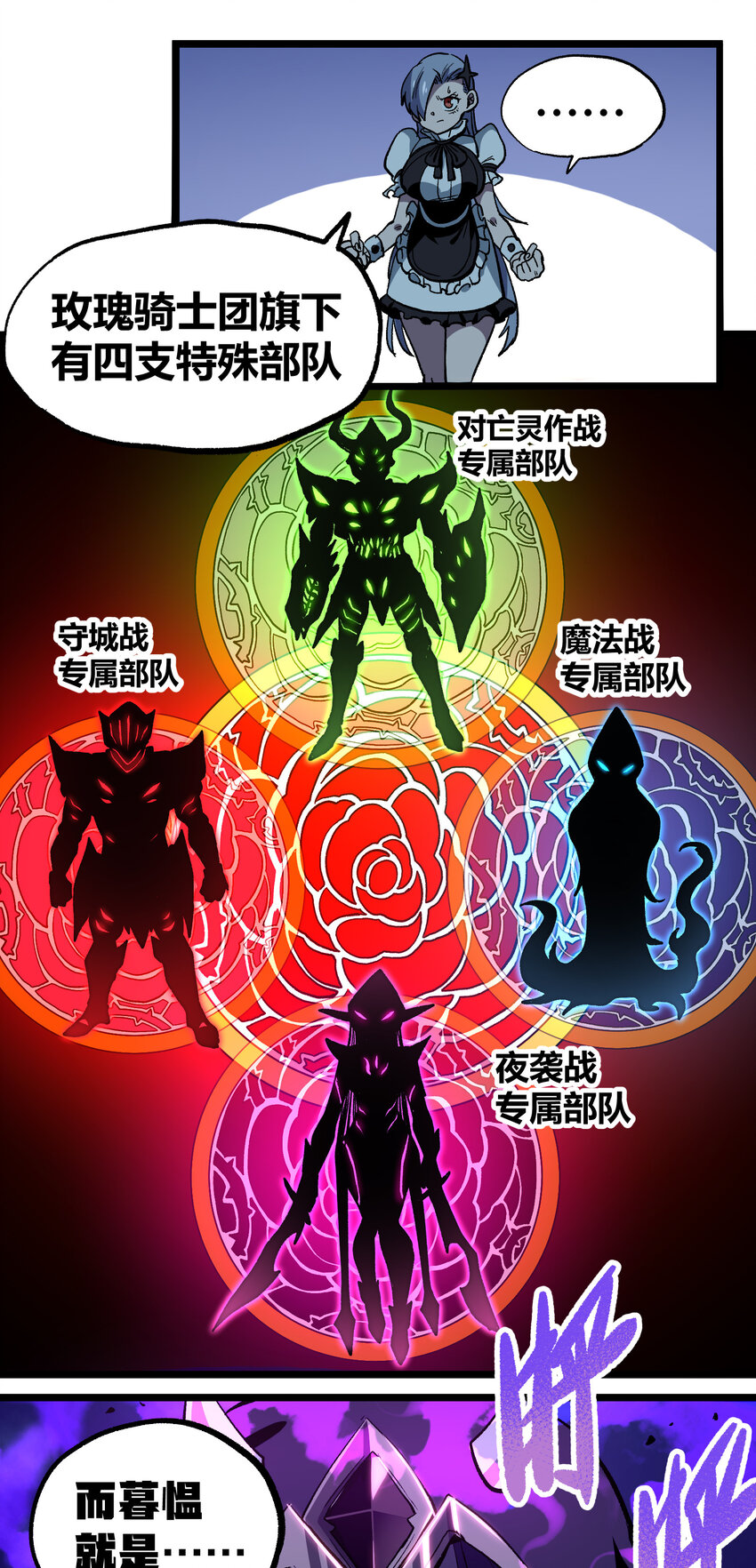 006 高塔的黑玫瑰70
