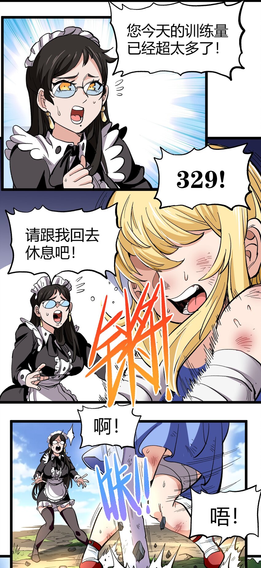 005 你是这样的女皇51