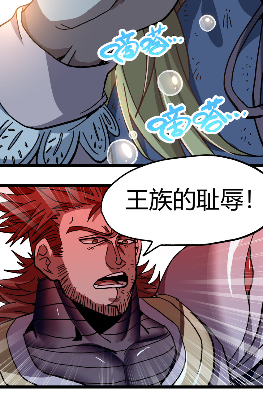 010 手刃逆臣61