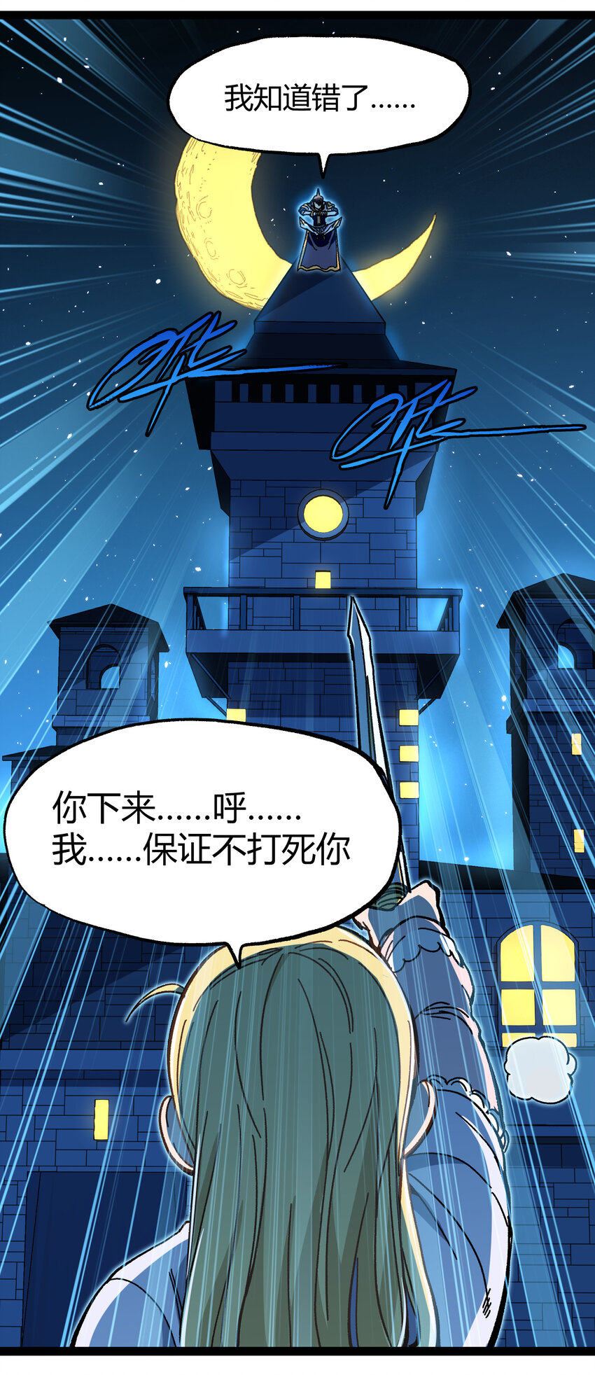 018 乱世的铁与血40