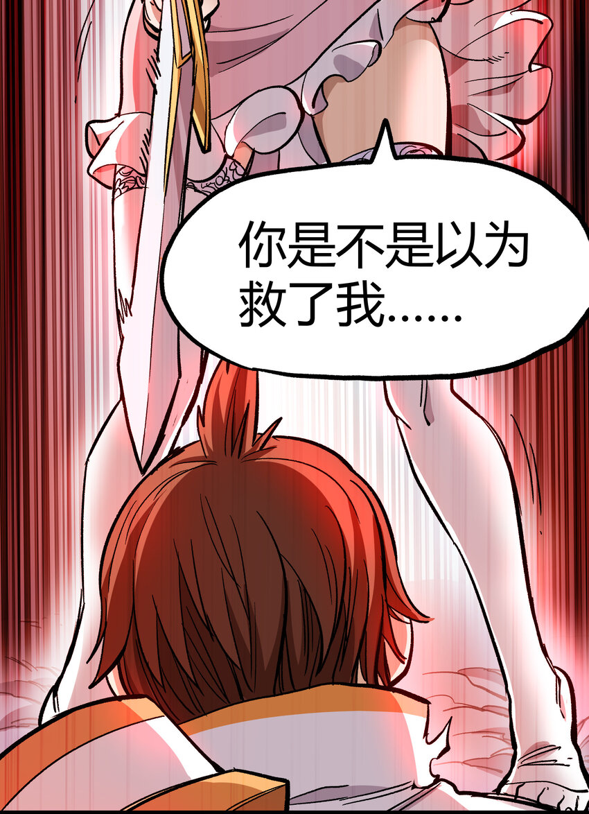 008 莎顿的阴谋11