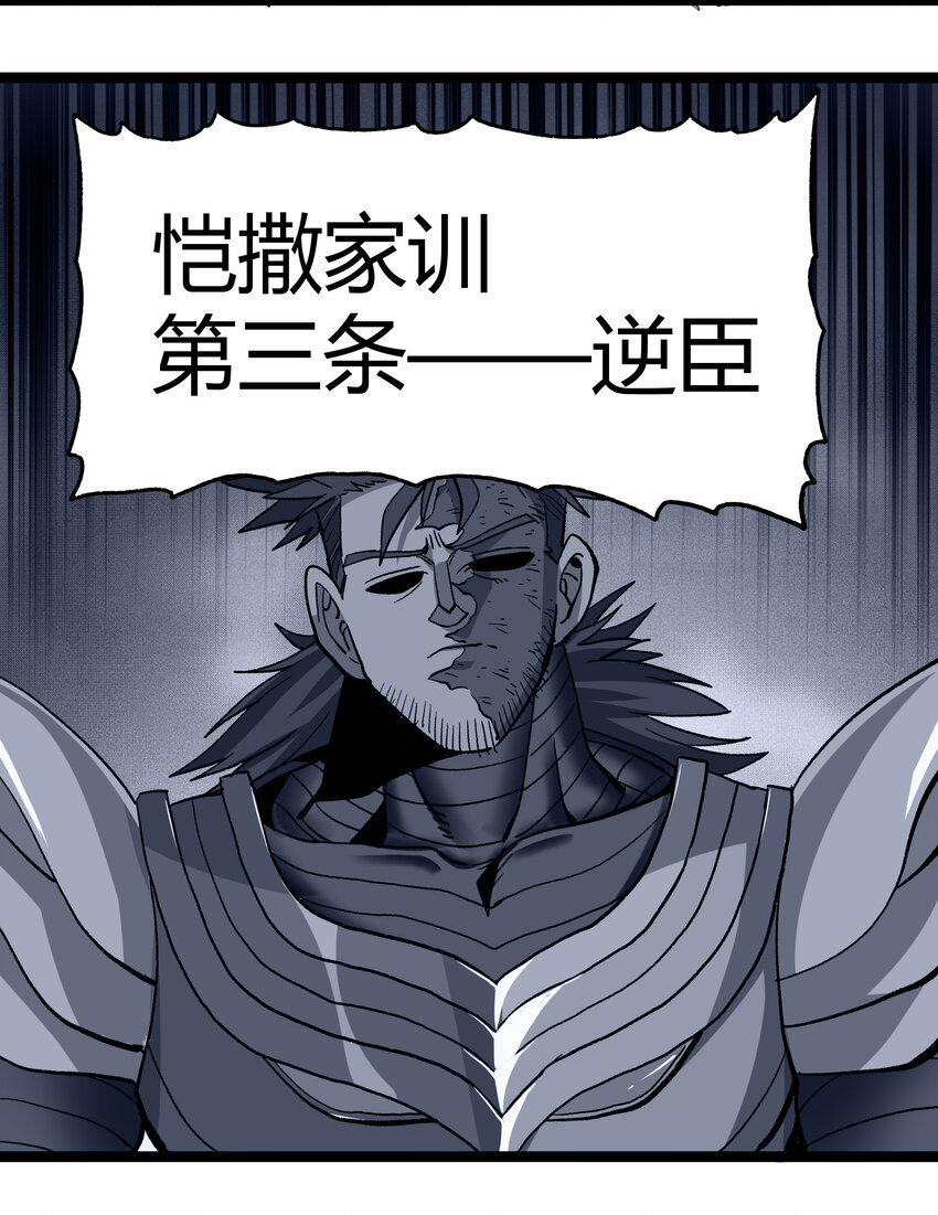 010 手刃逆臣11