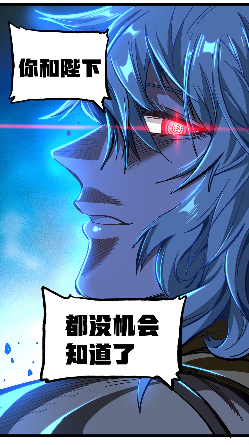 008 莎顿的阴谋52