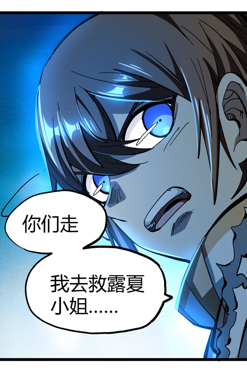 008 莎顿的阴谋65
