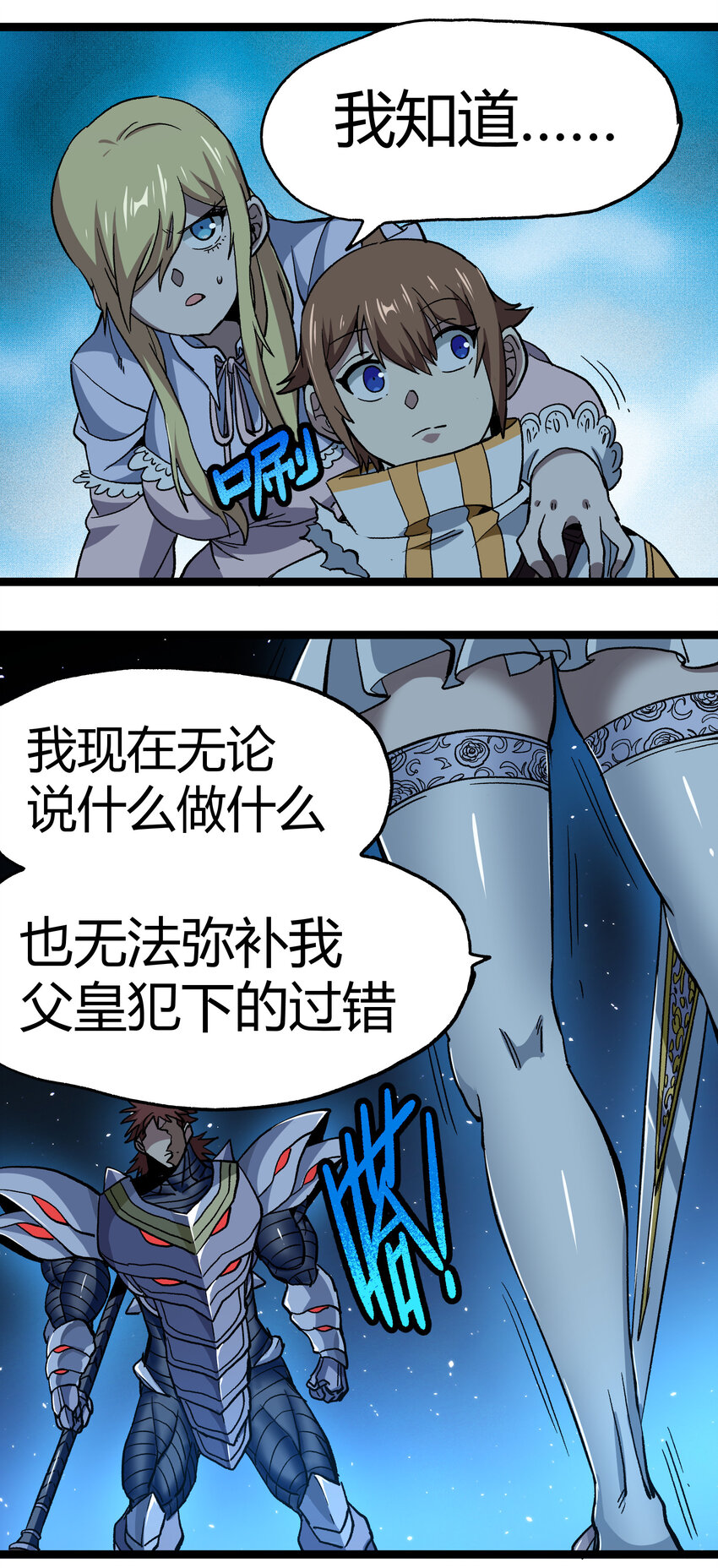 010 手刃逆臣9