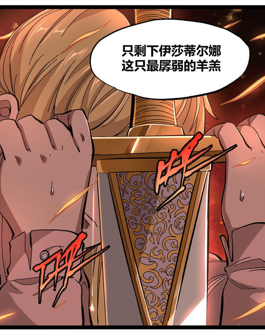 018 乱世的铁与血32