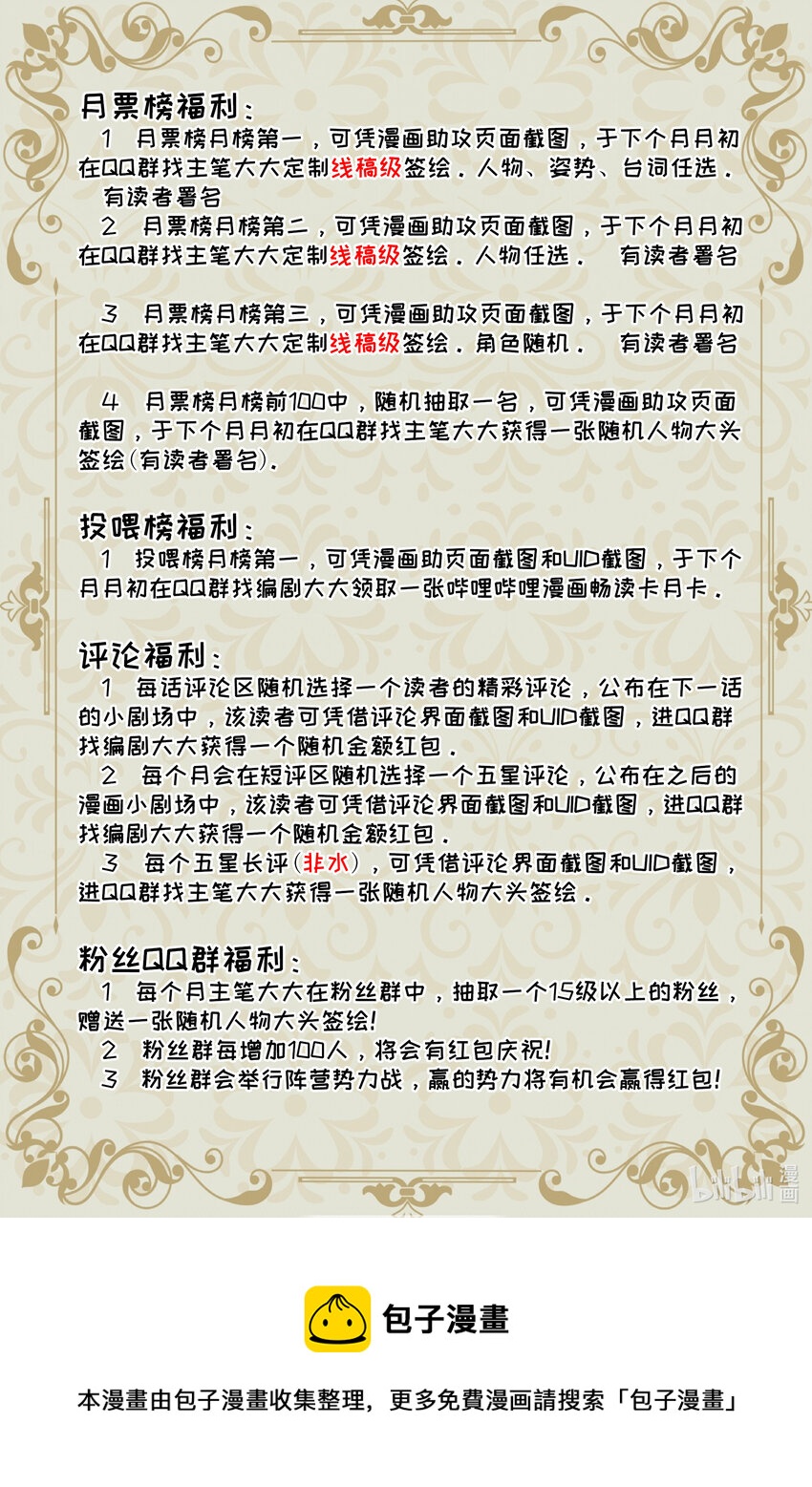009 咆哮要塞73