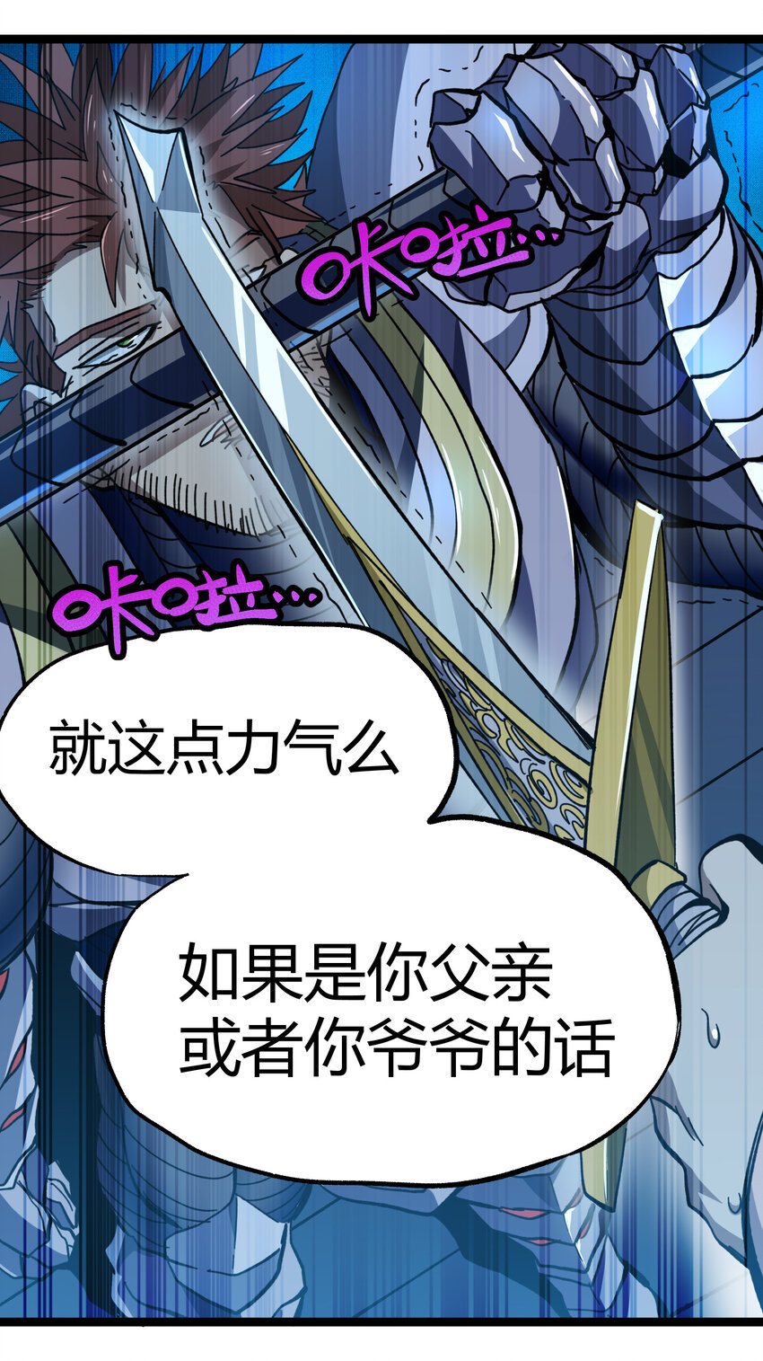 010 手刃逆臣44