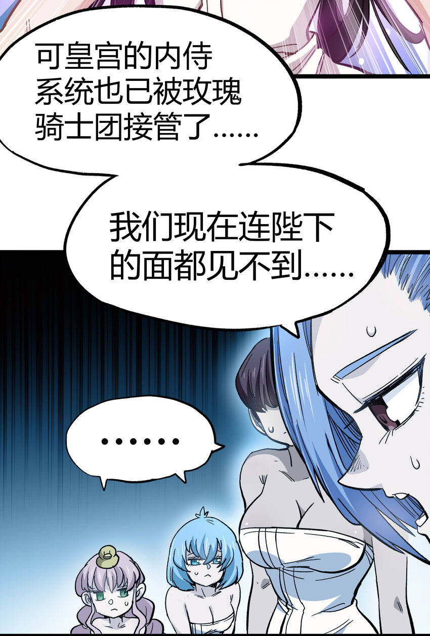 006 高塔的黑玫瑰11