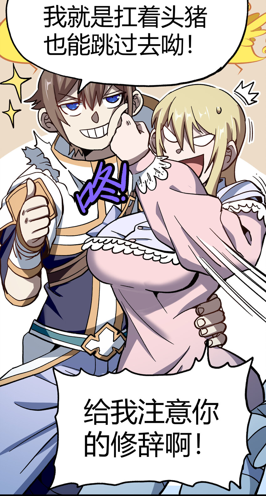 010 手刃逆臣22