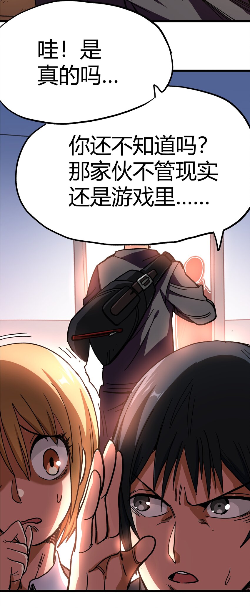 001 游戏停服35