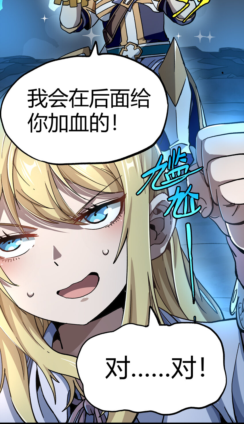 010 手刃逆臣37