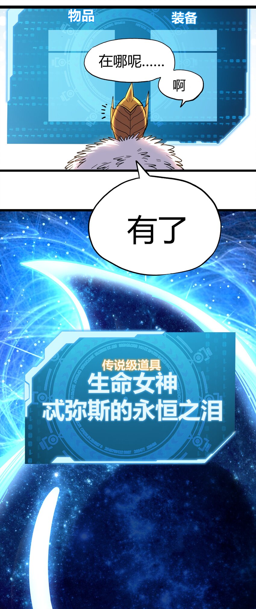 001 游戏停服27