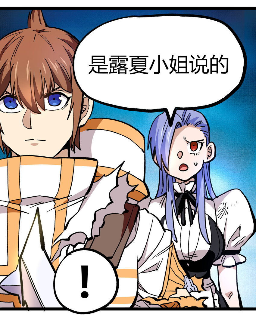 008 莎顿的阴谋19