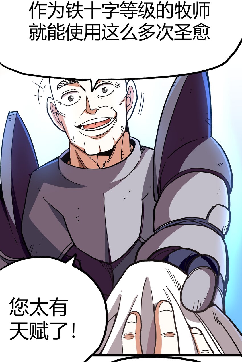 001下 游戏停服下112