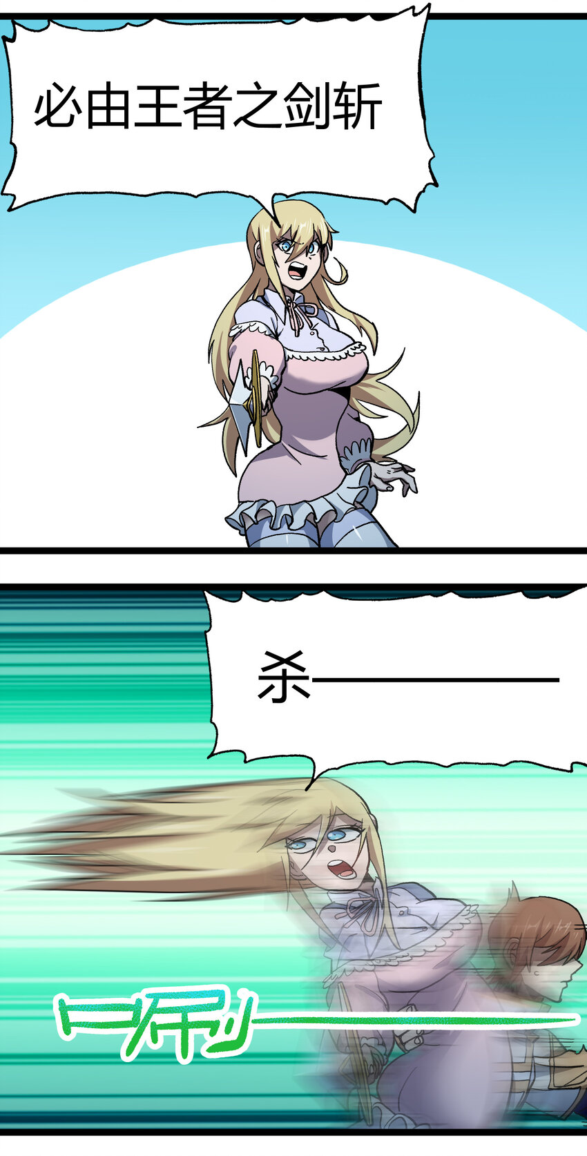 010 手刃逆臣12