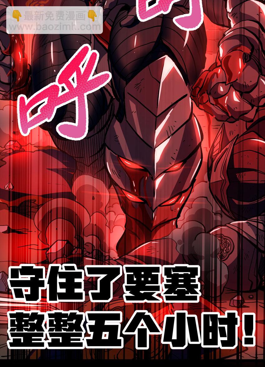 009 咆哮要塞32