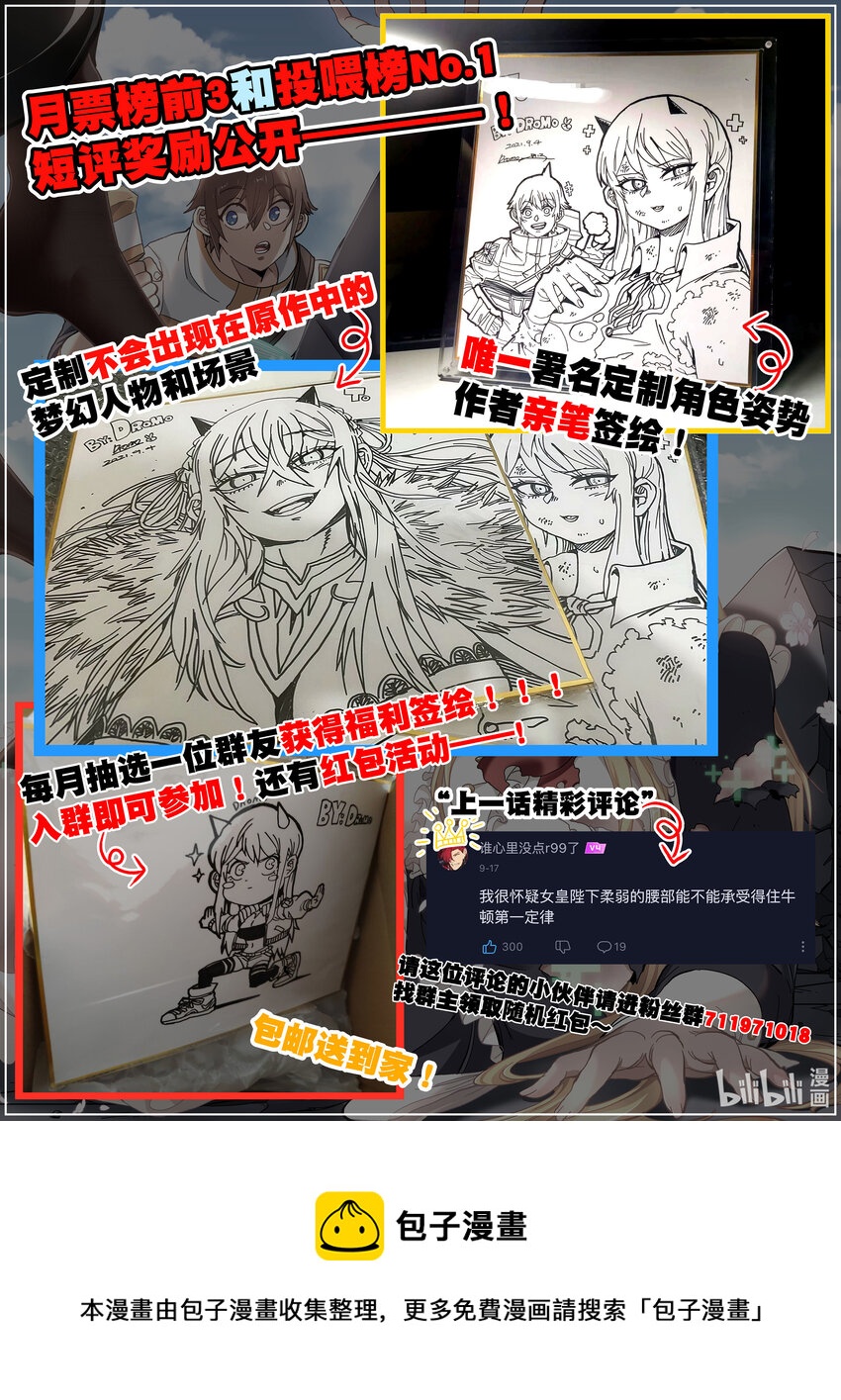 010 手刃逆臣77