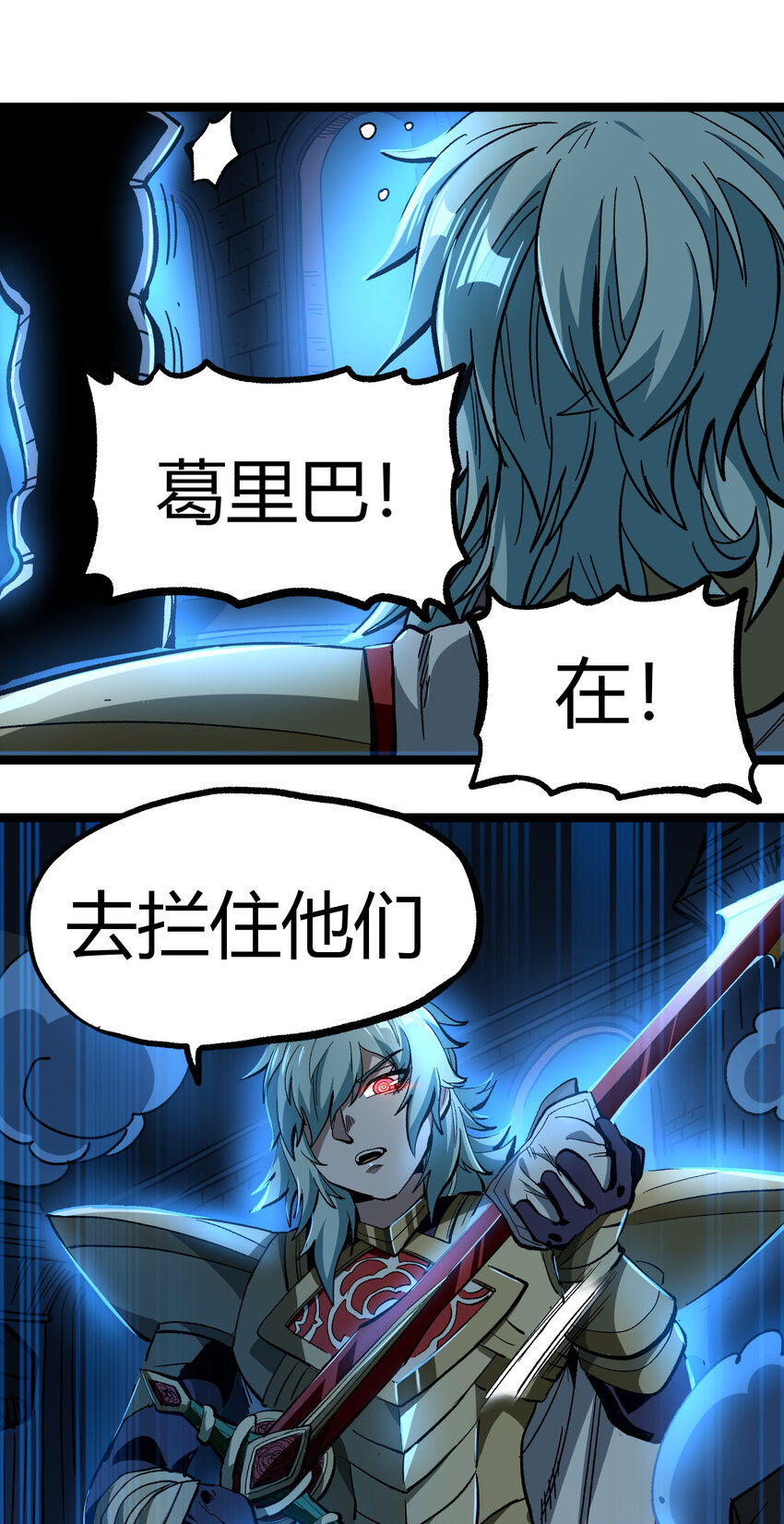 008 莎顿的阴谋63