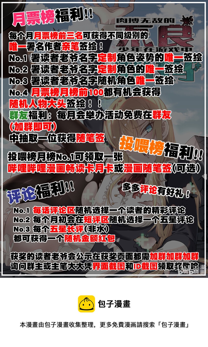 013 绝不逃离54