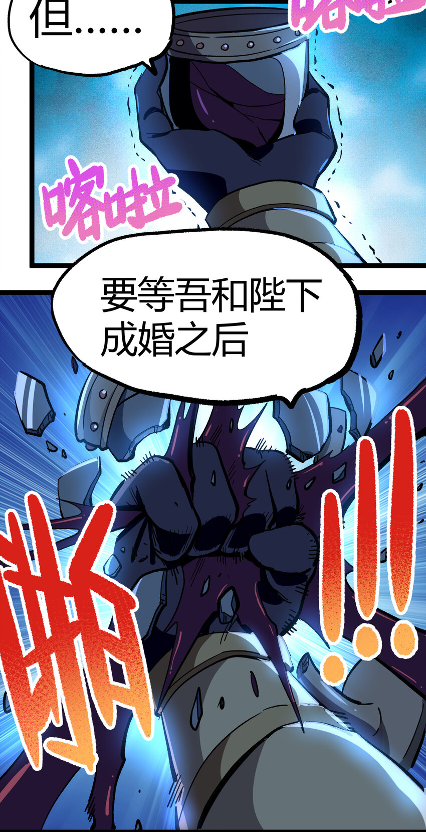 008 莎顿的阴谋42